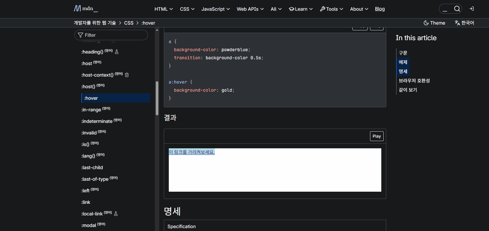 Force Element state with hover
