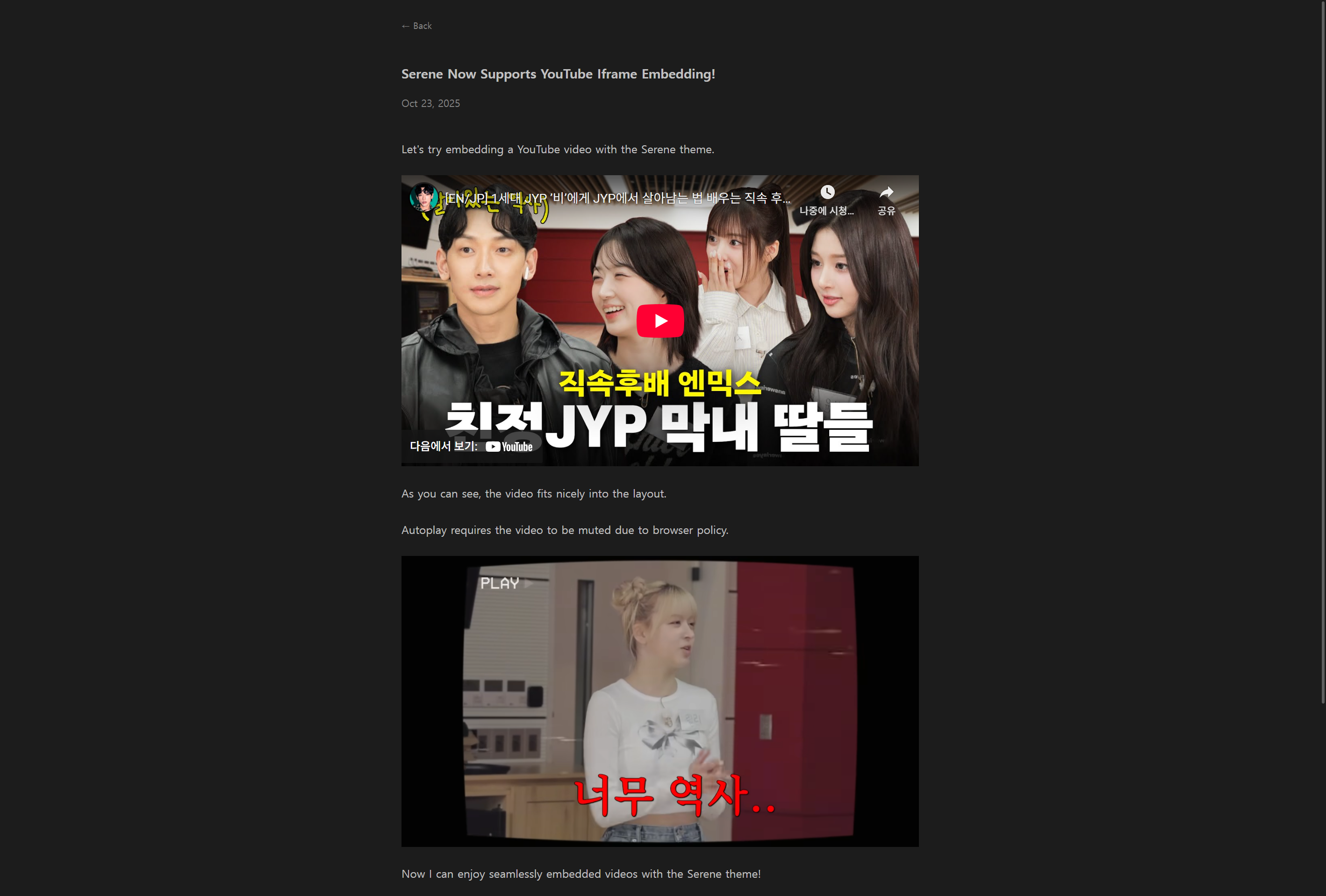 serene-youtube-example